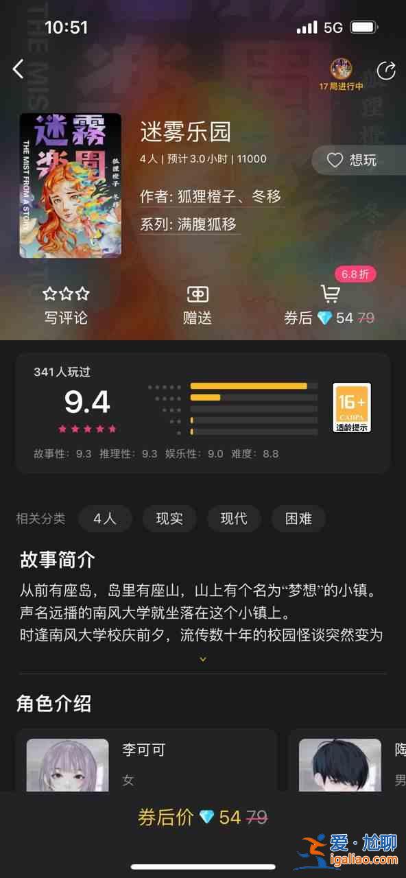 百变神探谁是迷雾乐园的凶手？迷雾天堂的剧本扼杀了真相？