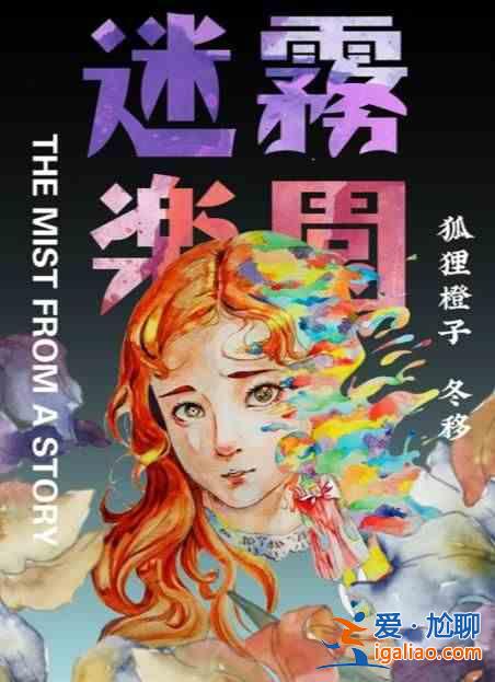 百变神探谁是迷雾乐园的凶手？迷雾天堂的剧本扼杀了真相？