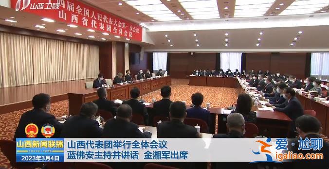 “仅靠我省财力难以满足建设需求” 山西向全国人代会提建议希望中央增加限额？