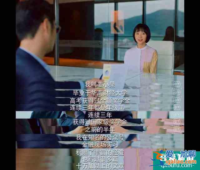 跟着《二十不惑》学习职场生存法则，4招搞定90%职场问题？