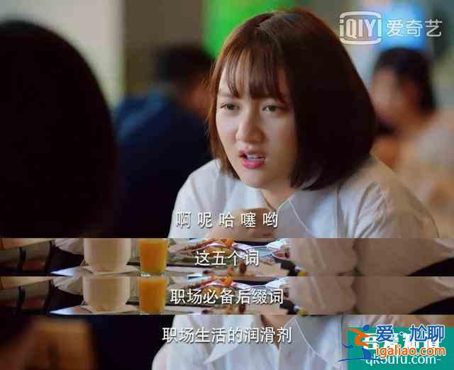 跟着《二十不惑》学习职场生存法则，4招搞定90%职场问题？