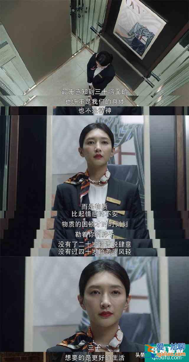 女人三十的隐忍是扛得住打击放得下面子《三十而已》10句写实台词？