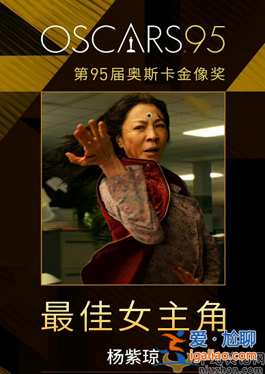 杨紫琼奥斯卡影后 盘点最新杨紫琼简介和个人资料