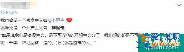 《二十不惑》卜冠今桃花运挡都挡不住，一切归功于吃素？网友酸了？