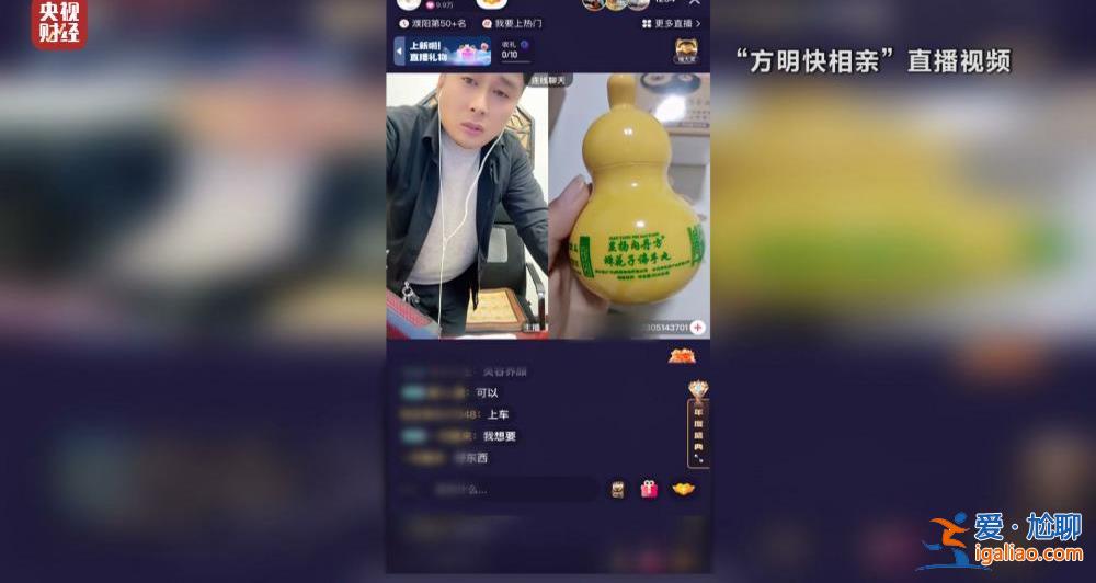 “儿子”们专门骗老人买神药？