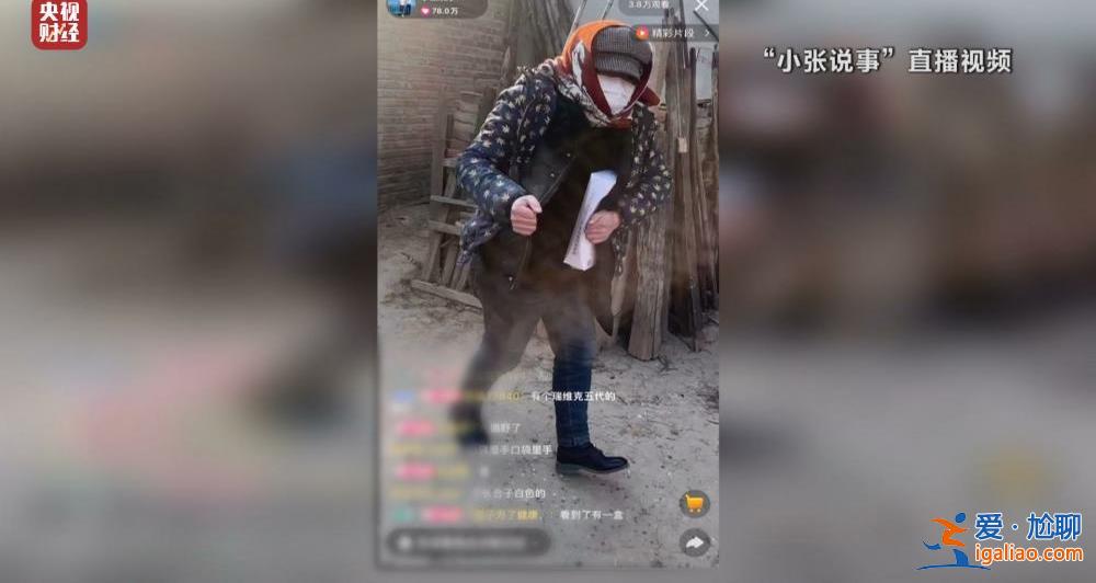 “儿子”们专门骗老人买神药？