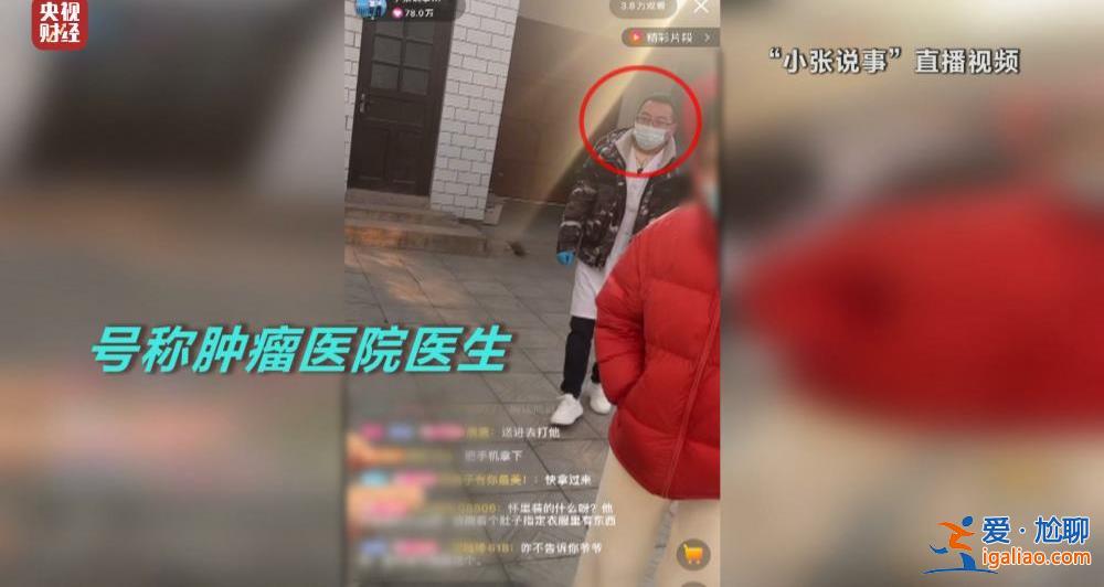 “儿子”们专门骗老人买神药？