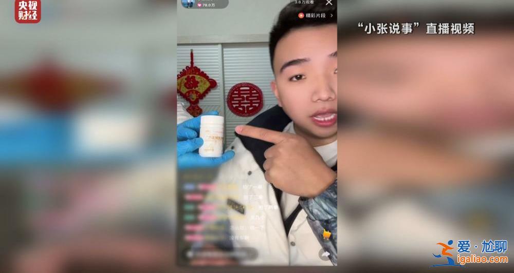 “儿子”们专门骗老人买神药？