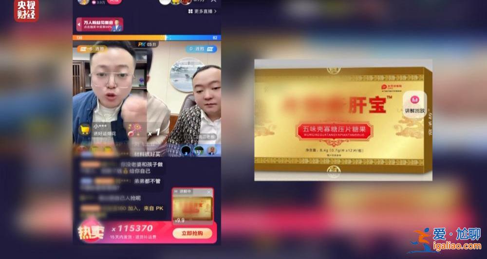 “儿子”们专门骗老人买神药？