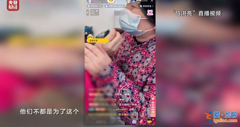 “儿子”们专门骗老人买神药？
