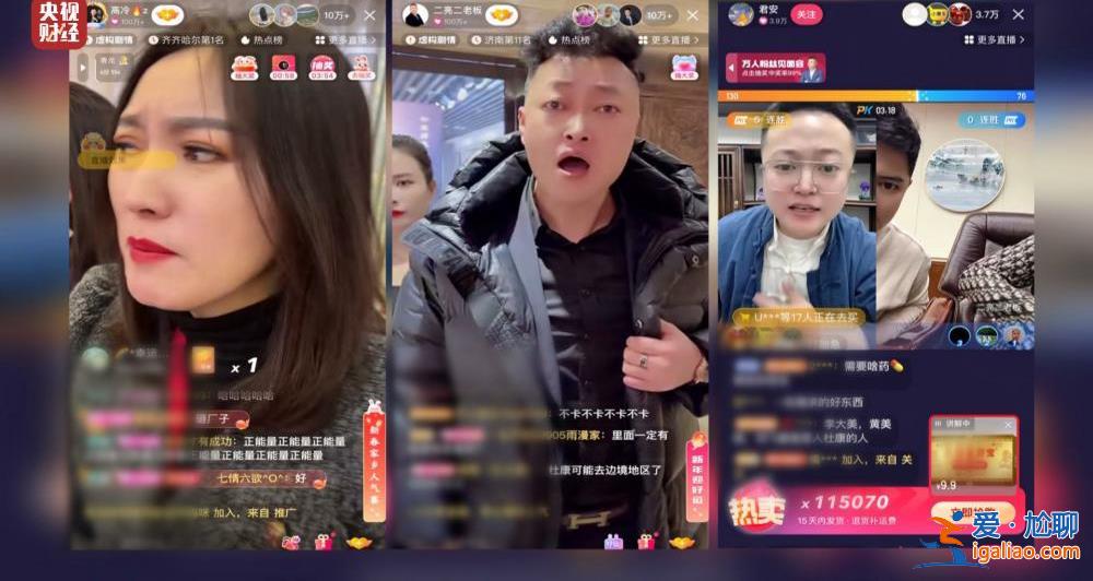 “儿子”们专门骗老人买神药？