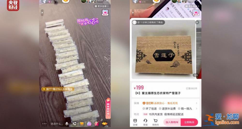 “儿子”们专门骗老人买神药？