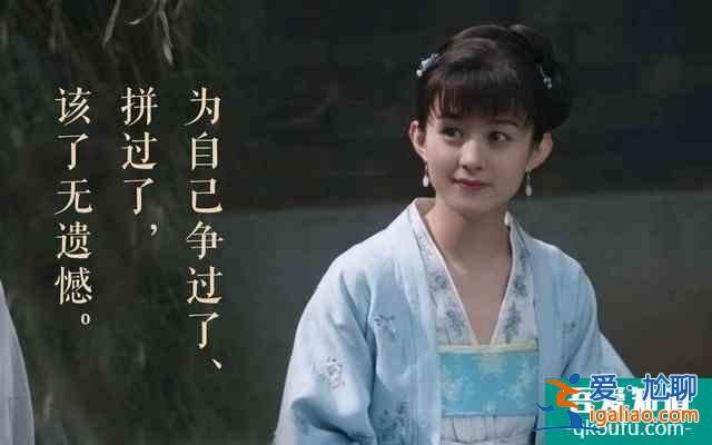 《知否》原著：明兰的处事生活哲学，给所有女人都上了一课？