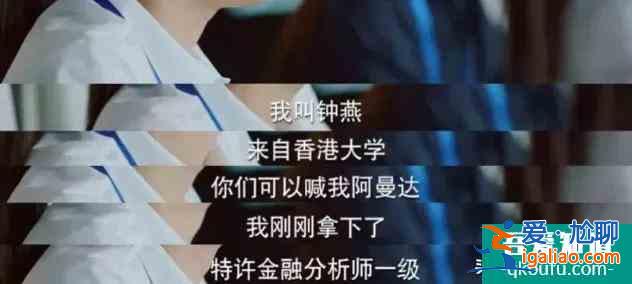 《二十不惑》姜小果学历被歧视，揭露职场扎心真相？