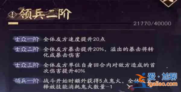 阴阳师战场巡逻怎么通关？战场巡逻通关打法思路分析与技巧分享？