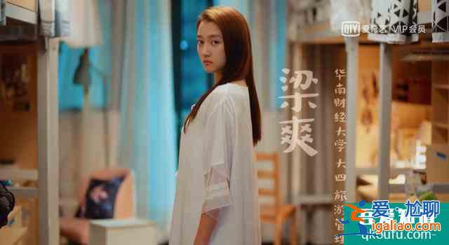 关晓彤做回“北京大妞”，《二十不惑》演出人间真实？