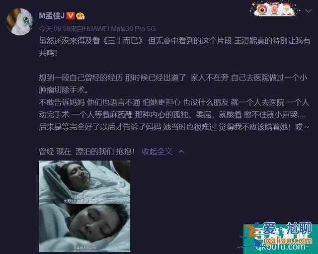 照进现实的《三十而已》？