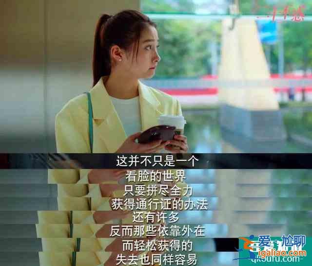 关晓彤做回“北京大妞”，《二十不惑》演出人间真实？