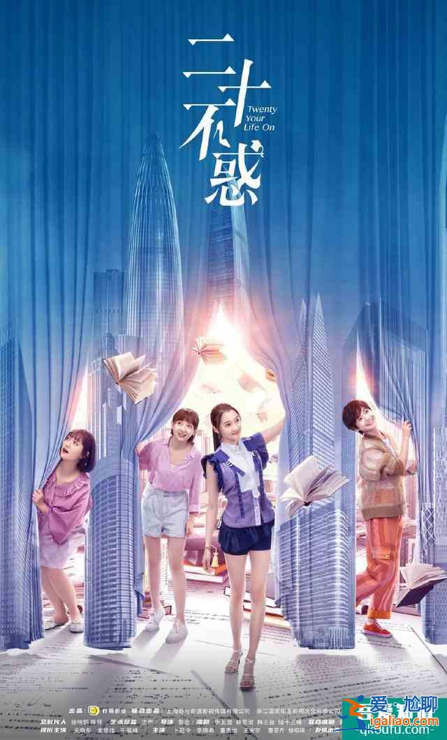 《二十不惑》，当代毕业生的人间真实？
