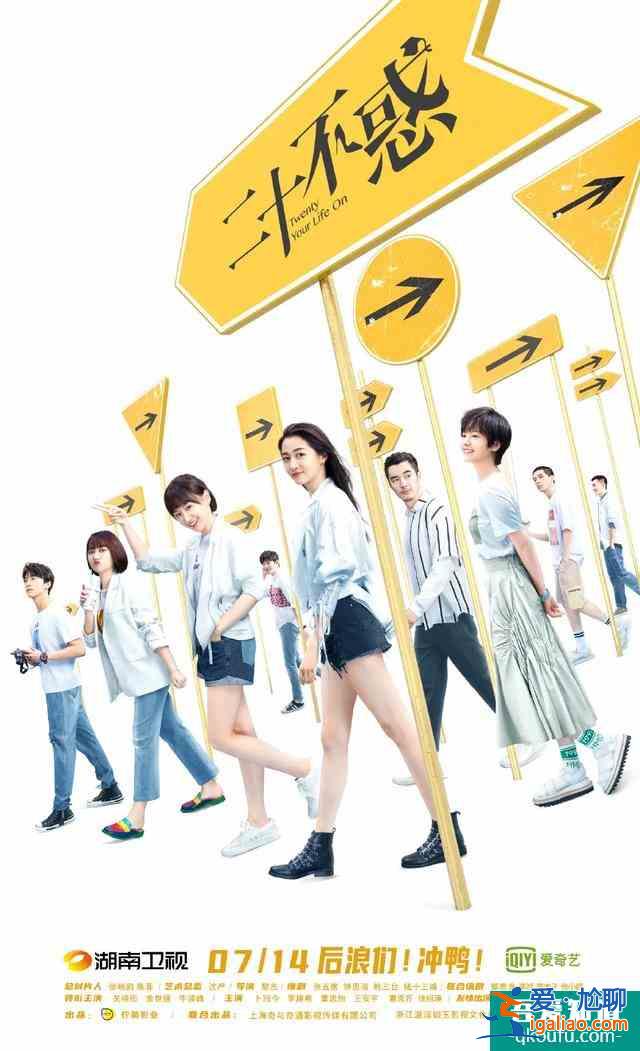 《二十不惑》，当代毕业生的人间真实？