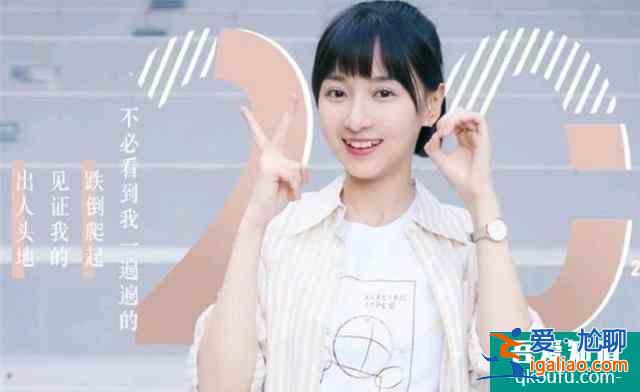 关晓彤《二十不惑》，看四个女孩如何励志，走出困惑？