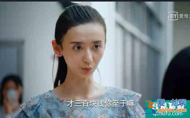 《二十不惑》王薇：让我一次又怎了？借钱不还道德绑架还有理了？？