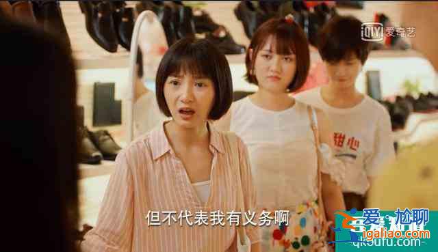 《二十不惑》王薇：让我一次又怎了？借钱不还道德绑架还有理了？？
