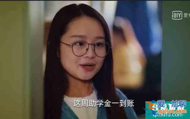 《二十不惑》王薇：让我一次又怎了？借钱不还道德绑架还有理了？？