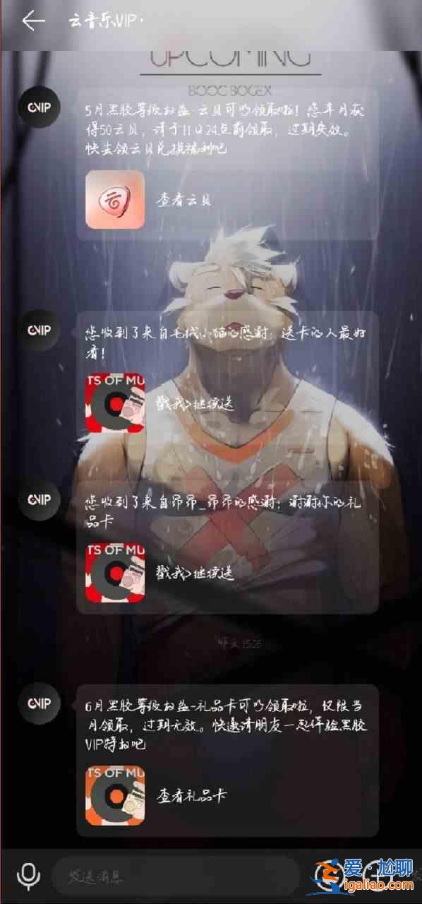 网易云音乐赠送好友黑胶会员怎么操作？赠送好友黑胶会员操作教程推荐？