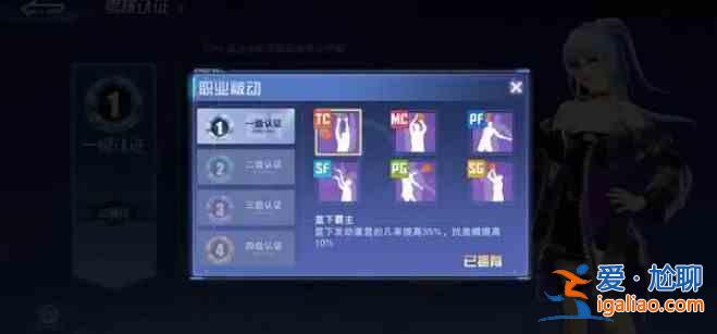 全民大灌篮新手如何进行考核认证？新手考核认证技巧说明与思路指南？