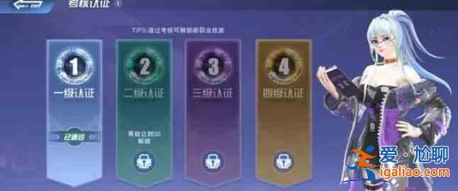 全民大灌篮新手如何进行考核认证？新手考核认证技巧说明与思路指南？