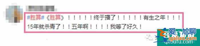 柳云龙[胜算]5年后终开播，[风筝]山城F4再聚三缺一，宫庶去哪了？