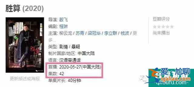柳云龙[胜算]5年后终开播，[风筝]山城F4再聚三缺一，宫庶去哪了？