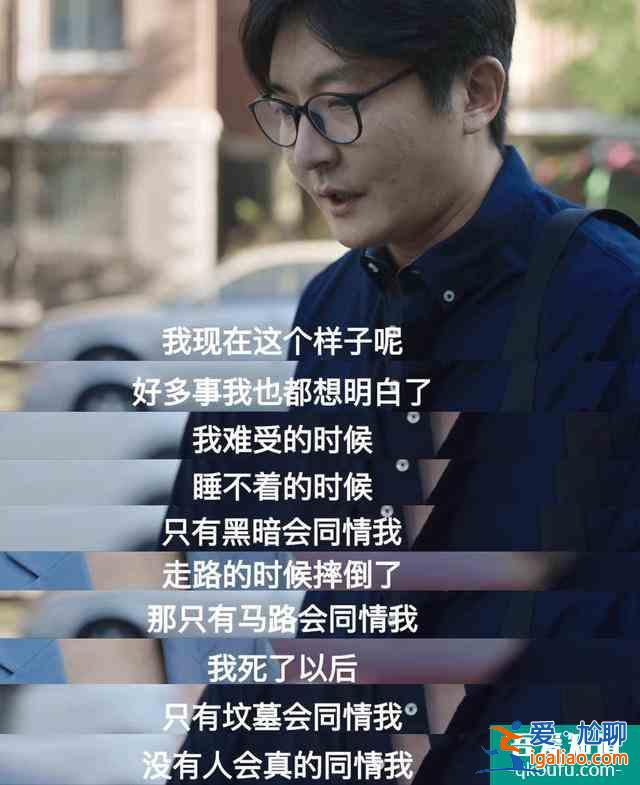 《我是余欢水》：直到生命的尽头，余欢水才知道该怎么生活？