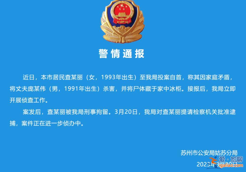 妻子杀夫藏尸冰柜一年多 自首是否会免死？？