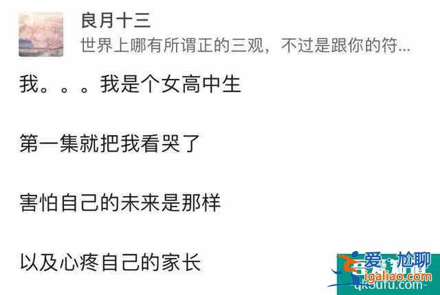 40岁余欢水的“窝囊人生”，吓坏了20岁年轻人？