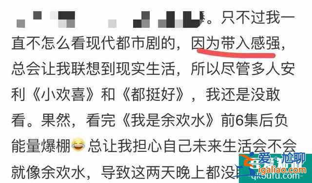40岁余欢水的“窝囊人生”，吓坏了20岁年轻人？