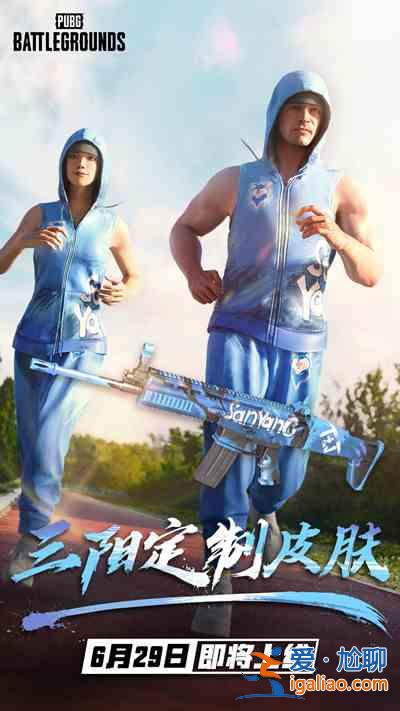 绝地求生PUBG6月29日更新了哪些内容？PUBG6月29日更新内容解读与汇总？