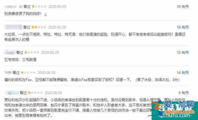 《欢喜猎人》：剧情尬、笑点尬、演技尬，这样的喜剧还能看吗？？