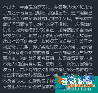 《欢喜猎人》：剧情尬、笑点尬、演技尬，这样的喜剧还能看吗？？