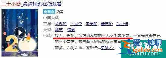 《二十不惑》开播：有望拯救芒果台收视，关晓彤演技却不忍直视？
