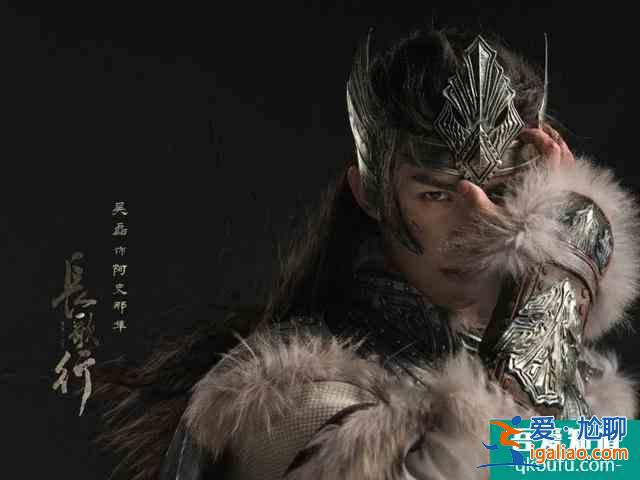 《长歌行》官宣，热巴吴磊定妆照还原度高，但原作者理想型是周迅？