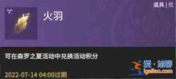永劫无间森罗之夏活动怎么玩？森罗之夏活动内容介绍与玩法技巧分享？