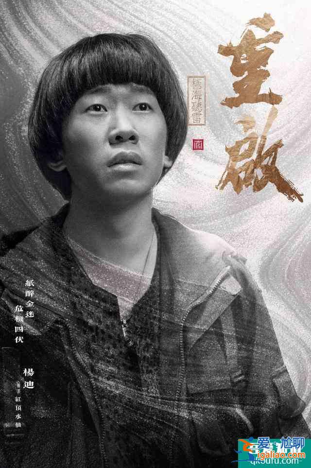 《重启之极海听雷》定档7月15，跟朱一龙毛晓彤一起去冒险？