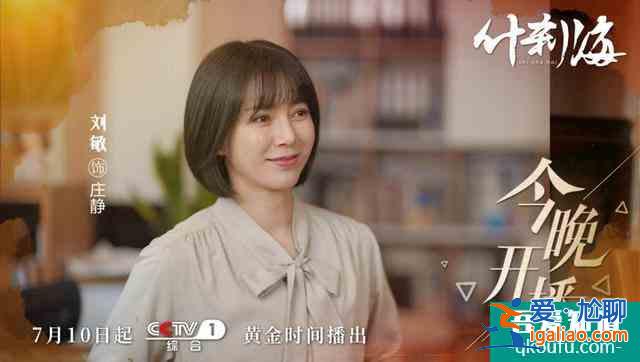 《什刹海》首播被赞下饭剧，这么多隐形戏骨都认出来了吗？？