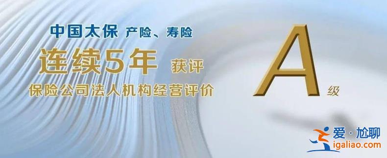中国太保2022年实现归母营运利润401.15亿元？