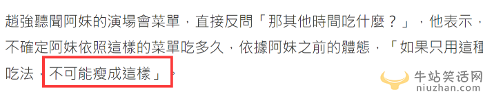 张惠妹近况曝光!暴瘦变筷子腿面容憔悴 一天只吃四片涮牛肉青菜等