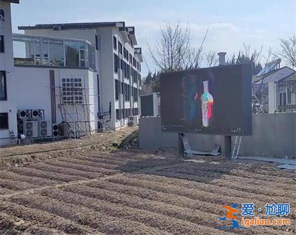 田间地头立大电视让农民边干活边看，当地回应为显示屏[大电视]？