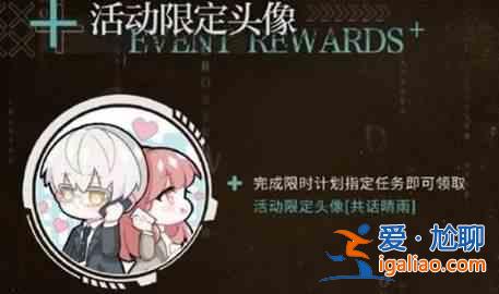 光与夜爱除尘如何玩除尘活动详细讲解？