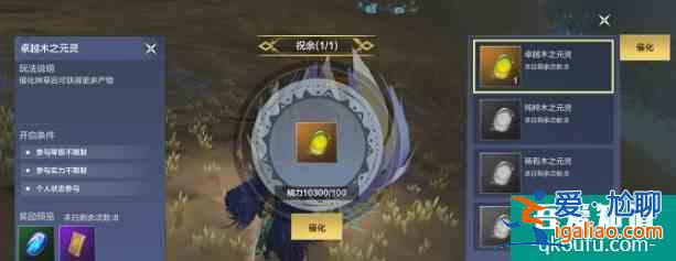 妄想山海祝余怎么获得 妄想山海祝余刷新位置分享？
